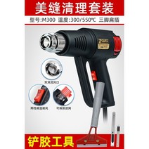 소형 공업용 열풍기 미니 공예 소형 산업용 히팅건 드라이기 건조기 힛툴, M300 - 2000W 듀얼온도조절, 1개