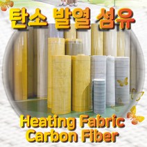 탄소 발열 섬유 바닥 건식 난방 (1개=1미터), 상품선택, 750mm, 1개