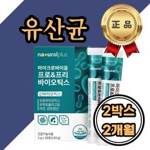유산균 아침공복 락토코커스 살리바리우스 면역력 프로바이오틱스 비피더스균 장내 유익균 장 운동 에 좋은 PREBIOTIC 성장기 어린이 학생 쾌변 배변 장건강 추천 영양제 라토픽