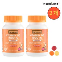 허벌랜드 비타민 D3 1000IU 구미 젤리 영양제 2병