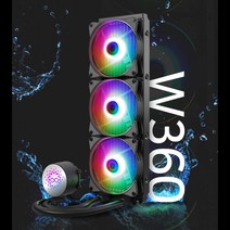 저소음설계 RGB지원 3팬 CPU 수냉쿨러 / 칠러 커스텀 하이엔드 수냉식 PC 유니트 추천