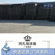 에틸렌 거품 높고낮은 발포판 모으다 PE 길이조절 재봉 폼보드, T03- 3