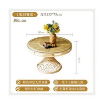 라탄테이블 테라스 베란다 야외용 카페 테이블 풀 등나무 식탁 가족 컨트리 하우스 여관 등나무 직조 식탁 및 의자 조합 창의적인 자연 북유럽, 1.35m