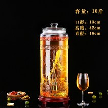 유리병 포주 띠꼭지 밀봉 캐비닛 10 근 20 30 자양 화이트 포도주 인삼거품 술단지 1755035817, 10 근 _동꼭지 _왜소 받침대