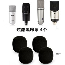 방음판 마이크방음부스 커버 홈레코딩 리플렉션 보컬 악기 연주 방음부스 소리차단 녹음 신형, 두툼한 마이크 커버