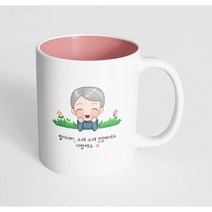 핸드팩토리 풀밭 할아버지 할아버지 오래오래 건강하세요 사랑해요 머그컵 330ml, 내부 파스텔 핑크, 1개