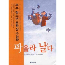 이노플리아 파울라 날다 - 20 내친구 작은거인, One color | One Size@1, One color | One Size@1