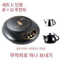 요엘리리 미니전기레인지 휴대용인덕션 1구 전기레인지 전기레인지쿠첸, b 1전기레인지 주전자