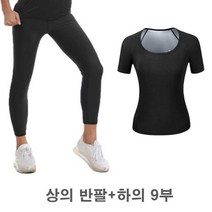 여성 아침 조깅 운동복 코디 땀복 세트 살빠지는옷 바지 땀복 헬스장 하의 레깅스 긴팔운동복