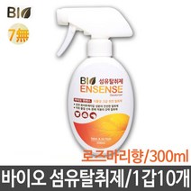 방법 실내 천영 없애는법 옷장 탈취제 증후군 1갑 집안 유연제 제거 섬유 새집 새가구