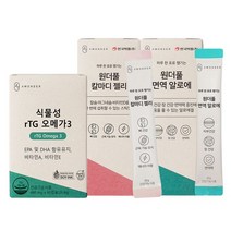 [안국약품]초임계 식물성 rTG오메가3+면역 알로에+칼마디 젤리, 없음