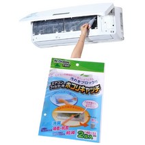 벽걸이에어컨청소 벽걸이 에어컨청소 절단 가능한 에어컨 필터 종이 청소 정화 먼지 방지 그물 공기 청정기 부품 10 개, 2pcs