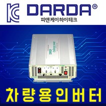 피앤케이하이테크 다르다 차량용인버터 DP-24V 2200BQ 3000W 유사계단파, 1개