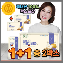 목에 기관지에 좋은 칼칼하고 간지러울때 가래 기침 멈추는 차 청 진액 1+1 총2박스 도라지배즙 배도라지즙 국내산 100% 스틱형 홍삼 성분 함유 아이들이좋아하는, 1+1 총 2박스