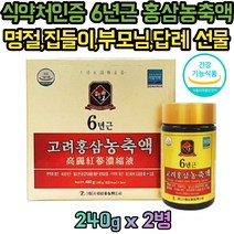 국내산 홍삼 농축액 100% 감사 인사 고급 선물 세트 진세노나이드 중년 노인 상견례 시부모님 40대 50대 60대 70대 80대 병문안 퇴원 장인어른