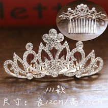 티아라 왕관 셀프 웨딩 크라운 액세서리 스튜디오 헤드 큐빅 헤어 빗질 퍼포먼스 진주합, 04.2A28-111종