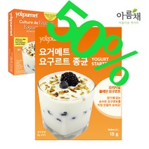 요거트스타터 순수요구르트종균 유러피안 플레인요거트 그릭요거트 만들기