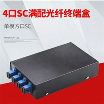 4코어 광섬유 종단 박스 2 개 완전 설치 SC FC ST 피그 테일 및 어댑터 SPCC 미니 패치 패널 ftth 디스트, 02 SC SM