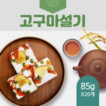 고구마떡 고구마 설기 고구마 백설기 떡집 당일배송 인터넷 떡주문 설기떡 쌀떡 10개 포장, 20개