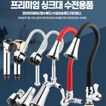 셀프꾸미기 새집이사 고급주방수전 오래된집 사무실 수돗물 기숙사 탕비실 쉐어하우스, 1개