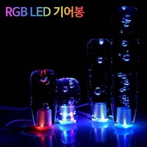 RGB LED 기어봉 기어노브 수동차량 실내 인테리어, 8cm