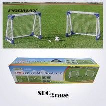 스포리지 품질좋은 대만산 미니축구 놀이세트 미니골대2개 PVC미니축구공 펌프 (야외 공놀이세트)