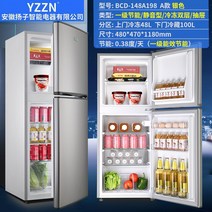미니 냉장고 소형 원룸 냉동고 저온창고, 투도어148A198A타입실버서랍1등급에너지절약038일