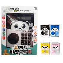 [∂LL7] 나만의 비밀 금고 보관 현금 지폐 투입 번호 돈통 금고함 디자인_h§eEA, §ff_핑크