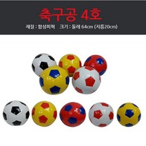 위awsm_축구공 4호 색상랜덤 합성피혁 구기 볼 실내 야외 축구볼 용볼 게임 스포츠 운동 축구용 실외용 놀이♥awssome, ♥awssome!!