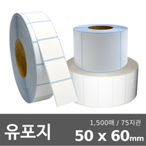 쿠팡 프린터 전용 롤용지 바코드 라벨용지 무지 롤스티커 유포지 강접 50x60mm 1500매