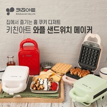 진성현미 렉스 와플 샌드위치 메이커, 레드