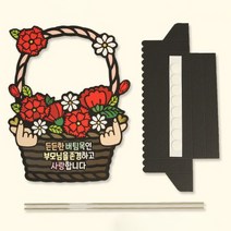25 어버이날 카네이션 용돈선물 돈 꽂는 캐리어 바구니, 25-A 캐리어바구니