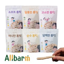 올바름 아기 롱킥 돌아기 과자 임산부 쌀과자 당뇨 간식, 소프트