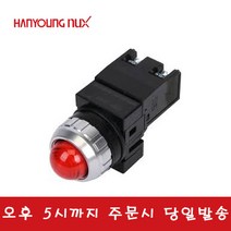 한영넉스 CRP-30A 30파이 LED표시등 PL램프 100-240VAC CR-302-A0, 적색(R)