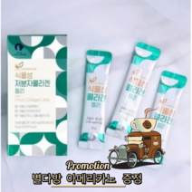 식물성 콜라겐 젤리 저분자 비오틴 콜라겐 코라겐 펩타이드 식물성 뮤신 엘라스틴 히알루론산 500da 이하, 1박스, 15포
