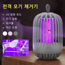 YY&J USB 충전식 가정 캠핑 겸용 랜턴 무선 모기 퇴치기, 그레이