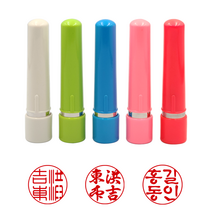 에스엠프린팅 칼라만년도장 4푼(10mm) 개인 도장 만년 스탬프 주문제작, 분홍케이스, 적색잉크