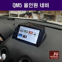 [qm5올인원] ju 안드로이드 올인원 NEW SM3 QM5 전용 캔버스