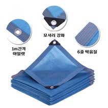 차광막 파란색 2m-15m 차양막 자외선차단 타프 농업용 캠핑용 농막 밭 옥상 그늘, 2m x 5m, 단일사이즈