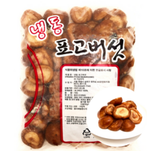 표고버섯 원형 (냉동) 1kg 1개