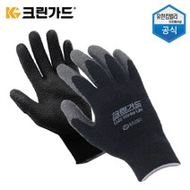 크린가드 방한용 다목적 안전 윈터 작업 반코팅 NBR 장갑 10켤레, G45 윈터라이트-대형