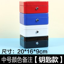 저금통 비밀번호 동전함 잠금장치포함 금고 핸드식 철재 가방 비밀번호케이스 수납함, T03-중간사이즈 열쇠 메모남김 색상메모