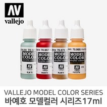 바예호 아크릴 도료 모델컬러 시리즈, 013 Ice Yellow