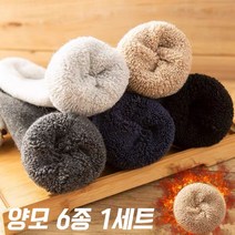 차쿠 남성 겨울 양말 남성용 방한용 도톰한 양모 양말 6종세트