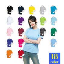 단체 주문 쉽게하는 30수 면티 반팔 소량 대량 제작가능 스태프 팀복 운동회 워크샵 엠티