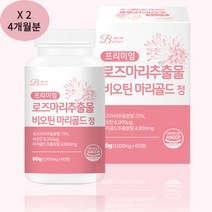 밸런스궁합 고함량 로즈마리 추출물 비오틴 마리골드 등복합물 1000mg 60정, 2통(4개월분)