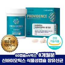 청소년 모유 유산균 먹는시간 장내유익균 공복 비피더스균 람노스 수험생 락토바실러스 루테리 보장균수, 상세페이지 참조, 상세페이지 참조, 상세페이지 참조, 상세페이지 참조, 상세페이지 참조