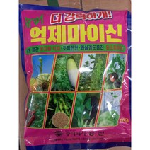 슈퍼억제마이신 1kg 웃자람방지 칼슘결핍, 1000g