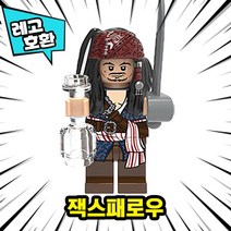 [큐브월드] 블록 미니피규어 전용 자동차 주차번호판 시리즈1 레고호환, 39. 잭스패로우(캐리비안의해적)