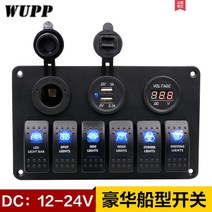 캠핑카 박스 컨트롤 전기 카라반 요트 제어판 스위치, 12V 스탠드+usb+전압계 6비트 스위치 패널